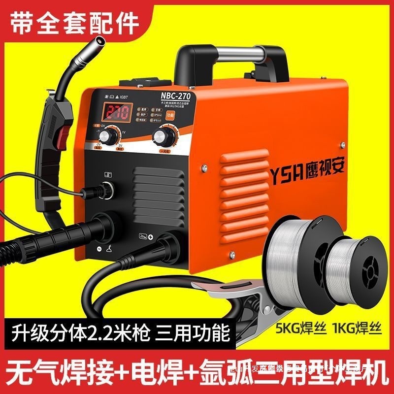 焊机不锈钢3800v工业无气电焊机v二保焊电压一体机氩弧焊双三用22
