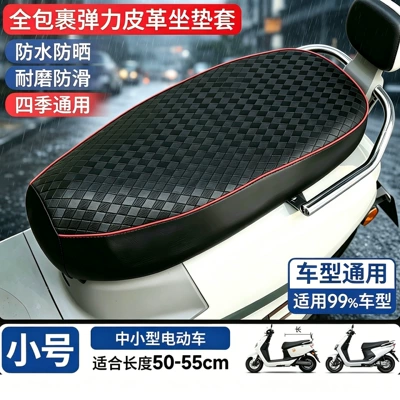 vehicle seat cushion cover, electric scooter: Electric car cushion - black-small-size