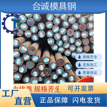 NAK80 NAK55 PXZ PX4 PX5 M300 M238 M202 M310圆钢 钢板模具钢