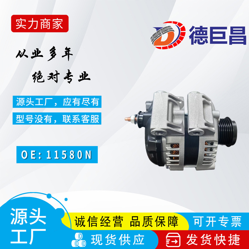 Suitable for Dodge 3.6 Generator 11580N11570N 11570R 04801624Ad 4801624Ad Suitable for Dodge 3.6 Generator 11580N11570N 11570R 04801624Ad 4801624Ad