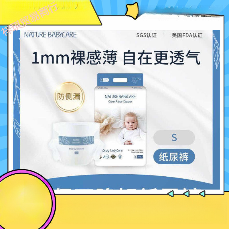 Swiss Imported Nita Aurora Baby Diapers Pull-Up Pants All-In-One Pants Cut Code Nita Pull-Up Pants [Month and Day