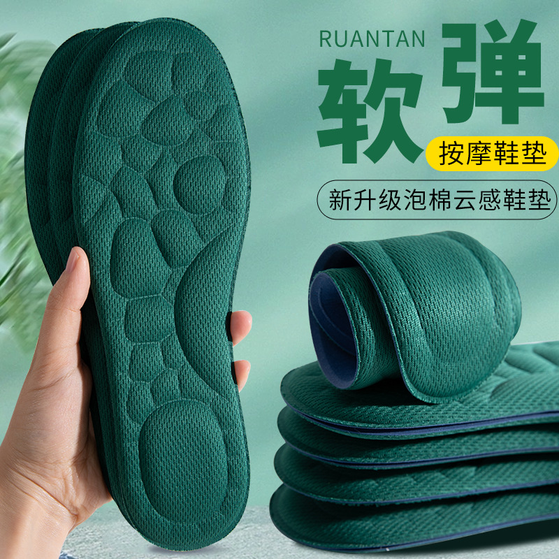 Footprint Youpin, plantilla con sensación de mierda, súper suave, de pie durante mucho tiempo, sin cansarse, pie suave, anti-dolor, ejercicio femenino, absorción de impactos, absorción de sudor y desodorante