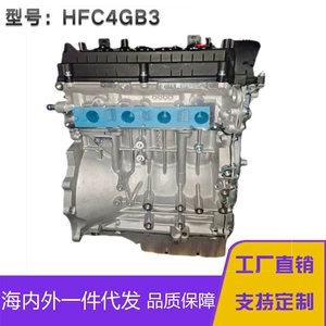 HFC4GB3-3D engine assembly is suitable for JAC Ruifeng M3/S3/JSHFC4GB HFC4GB2 3C 3E