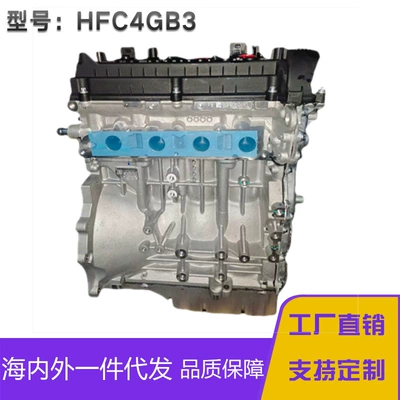 HFC4GB3-3D engine assembly is suitable for JAC Ruifeng M3/S3/JSHFC4GB HFC4GB2 3C 3E (Engine assembly)