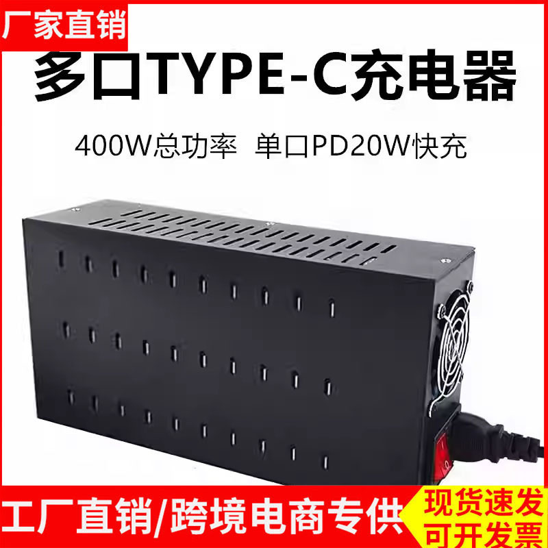 Mobile Phone Studio Charger 400W High Power 20/30 Port Typec Switch Socket Pd3.0A Fast Charging Plug Mobile Phone Studio Charger 400W High Power 20/30 Port Typec Switch Socket Pd3.0A Fast Charging Plug