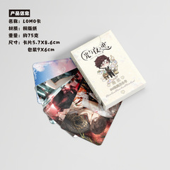 Landong Mini Card, Pack of 50, 57x86mm, Anime-themed Laser LOMO Cards & Anime Postcards—Wholesale