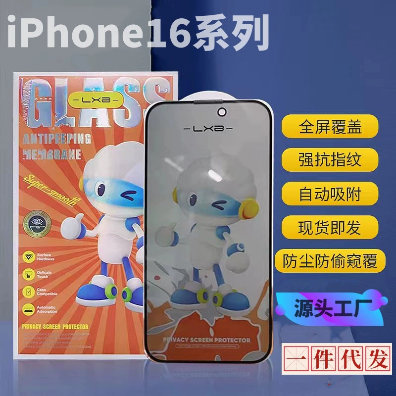 Mo Xiaobei подходящ для антистатической пленки iPhone16ProMax 15Pro приватности XR слухового динамика 13pro закаленная пленка