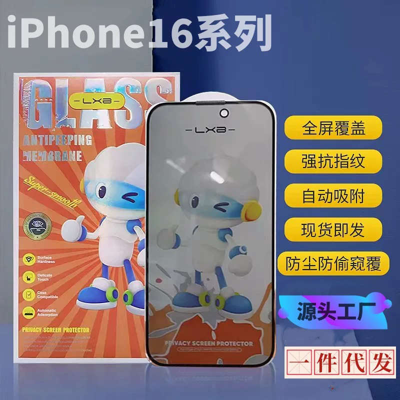 Mo Xiaobei подходящ для антистатической пленки iPhone16ProMax 15Pro приватности XR слухового динамика 13pro закаленная пленка