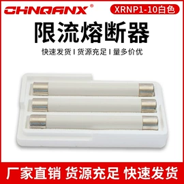 高压熔断器;绝缘子;绝缘套管