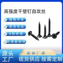天津高强度双线双出干壁钉 高强度自攻丝 高强度纤维板钉
