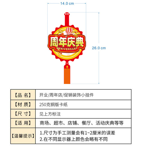 Shopping mall store opening decoration supplies store celebration atmosphere layout activities store supermarket hanging flag pull creative anniversary celebration