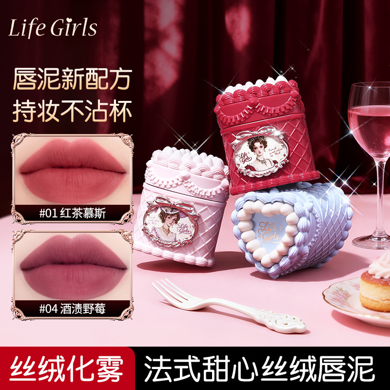 Life Girls estilo francés dulce velvet lipstick retro mate color transfronterizo maquillaje suave niebla de brillo labial para mujeres