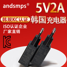 5V2A韓規充電器 KC認證手機充電頭直充 智能小家電風扇電源