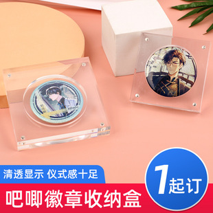 Acrylic Yum Display Box Millet Badge Storage Coo Card Brick Transparent Magnetic Swing Table Groove Animation Protective Cover
