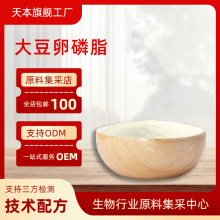 大豆卵磷脂  大豆蛋黄素 现货 量大从优 直销 大豆提取物 天本