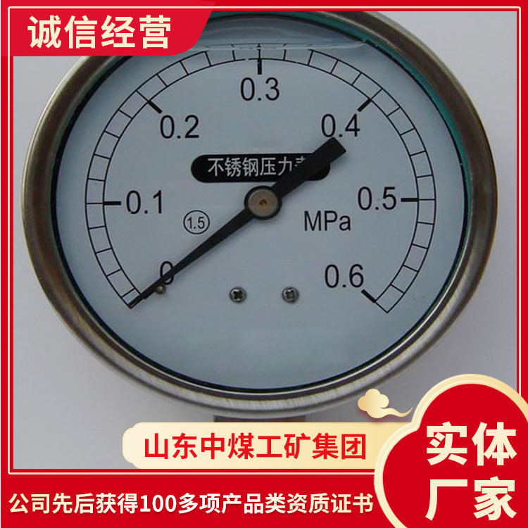 不锈钢压力表供应现货不锈钢压力表批发现货压力表现货速发