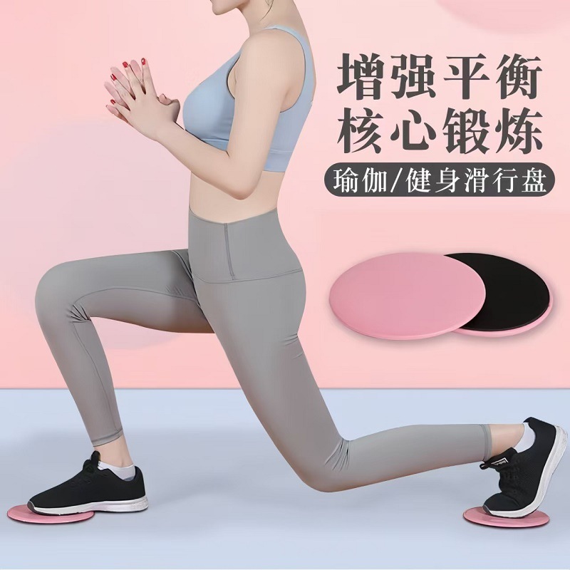 Fitness Sliding Disc Foot Sliding Disc Abdominal Muscle Training Sliding Mat Color Sliding Disc Coordination Ability Training Yoga Sliding Disc