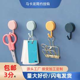 马卡龙挂钩可爱轻奢粘钩糖果色小挂钩无痕强力塑料挂钩圆形挂钩