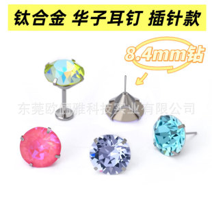 F136⁺Ͻ���Ʒ�W����ˮ���A��8.4mm荶�ᔲ�ᘿ���Q�^���l