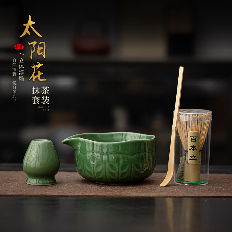 太阳花抹茶四件套陶瓷打抹茶工具日式点茶碗茶筅立百本立抹茶勺|undefined