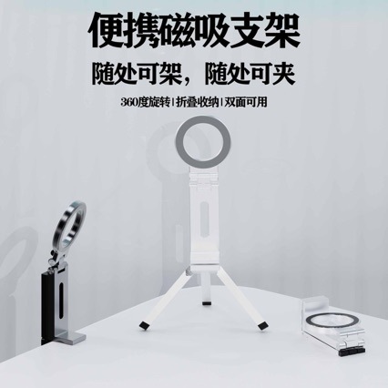 Travel Stand Carabiner Portable Magnetic Aluminum Alloy Tripod Stand for Aircraft, High-Speed Rail and Train Live Broadcast