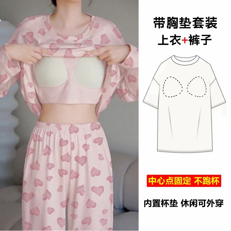 睡衣女秋季长袖套装带胸垫一体2024年新款大码可外穿春秋冬家居服
