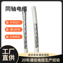 铜包钢导体有线电视线数字同轴电缆128编双网电视信号线阻燃特性