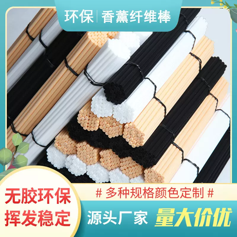 环保吸水棉棒无胶家用酒店香薰纤维棒室内加湿器棉芯纤维香薰棒