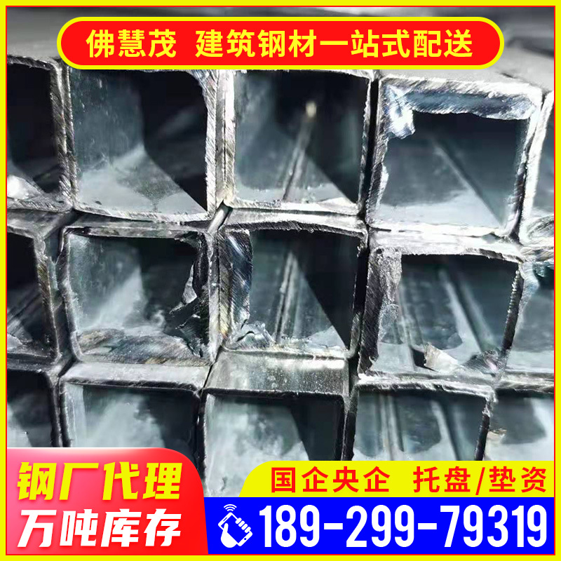 湛江钢材现货友发建筑幕墙用120*80镀锌方管热镀锌矩管50*30