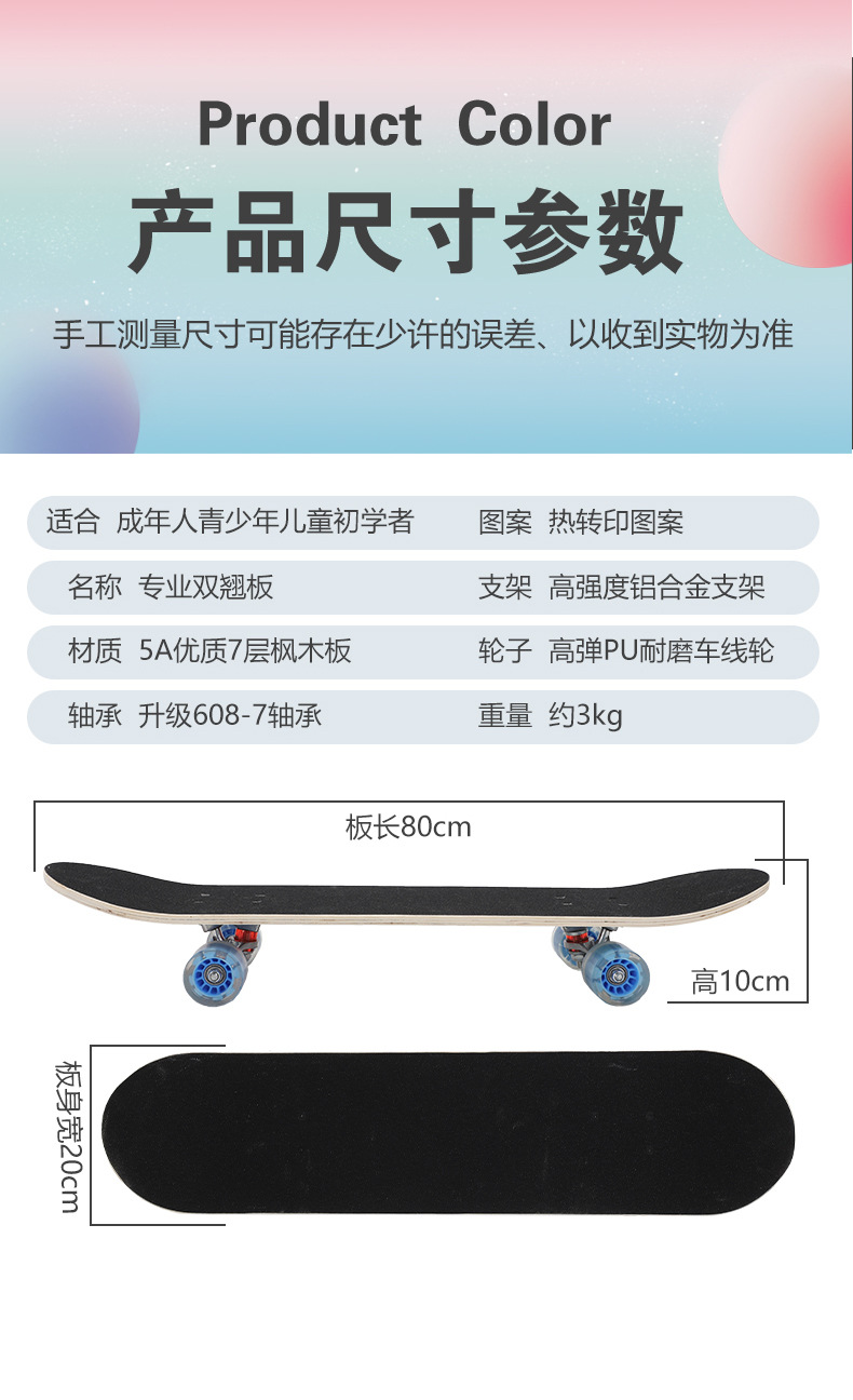 智童 四轮滑板双翘板公路刷街板涂鸦儿童滑板车80厘米