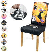 万圣节椅套 弹力全包椅子套亡灵节椅套高靠背万能套家用餐椅套