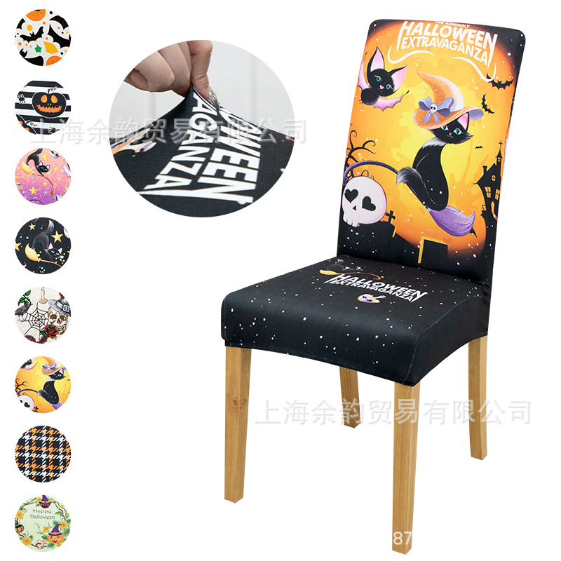 万圣节椅套 弹力全包椅子套亡灵节椅套高靠背万能套家用餐椅套