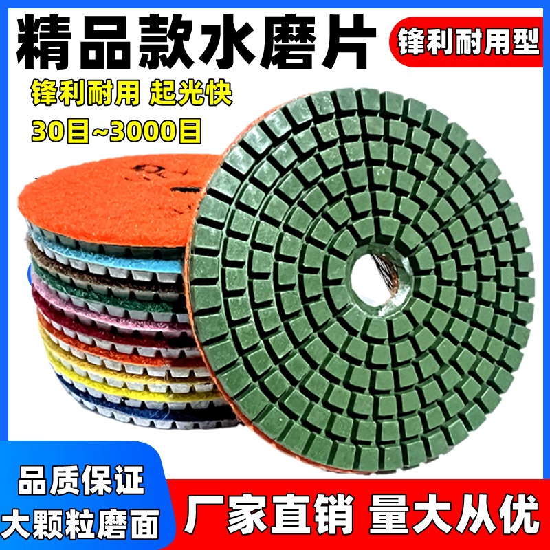 水磨片石材抛光片大理石花岗岩打磨片水磨石地坪翻新片3寸4寸100
