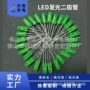 发光高头白绿齐全二极管