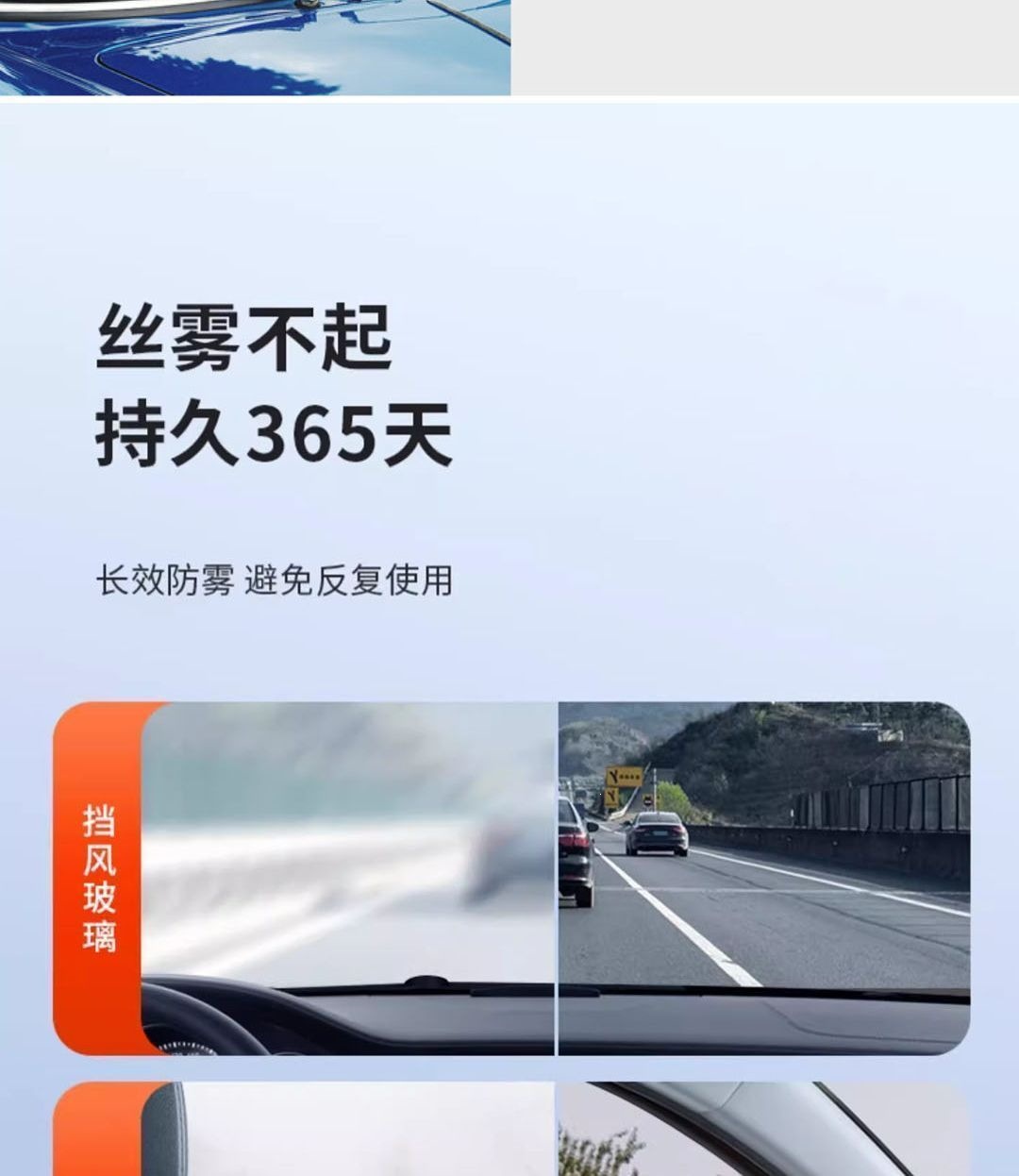 Suitable for anti-fog agent in winter, car windshield and window defogger, long-lasting anti-fogging for car interiors and rearview mirrors