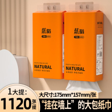 新人专享1120张大包挂式抽纸家用实惠装厨房悬挂纸巾擦手纸卫生纸