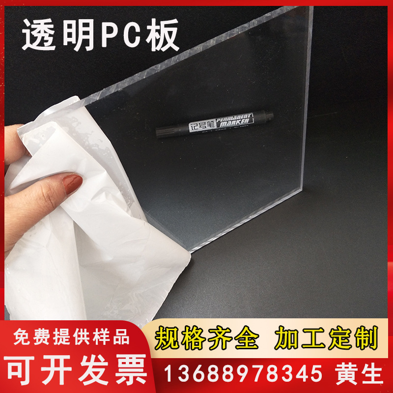 现货批发透明PC板 防爆耐力板阻燃硬塑料板 聚碳酸酯板阳光板卷材