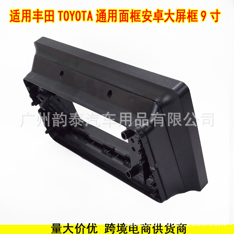 丰田通用框 9寸 4 .jpg