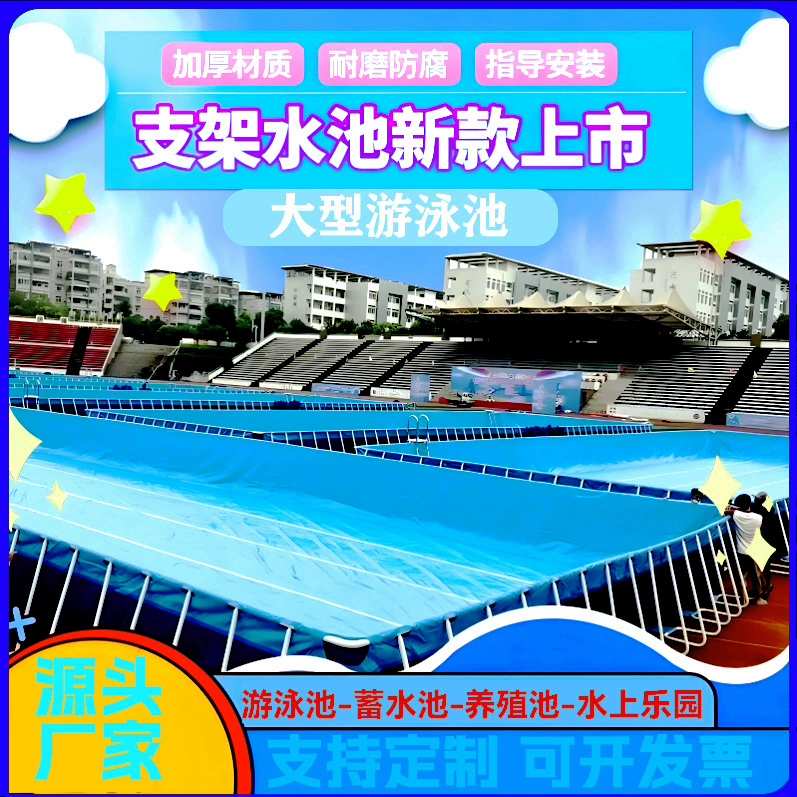 Мобильное оборудование для аквапарка Большой открытый кронштейн для плавания прыгай детский бассейн рама для бассейна сборка бассейна