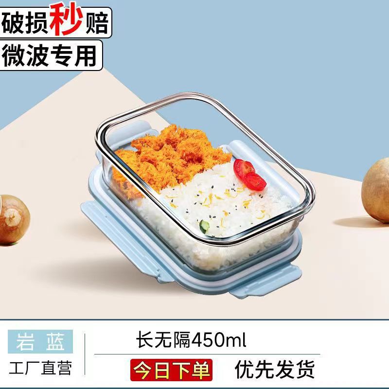 玻璃饭盒微波炉加热碗上班族带饭餐盒分格水果便当盒家用保鲜器皿|undefined
