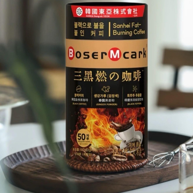 BoserMcark三黑燃の咖啡黑咖啡精粹醇香速溶黑咖2g*50条一件代发|undefined