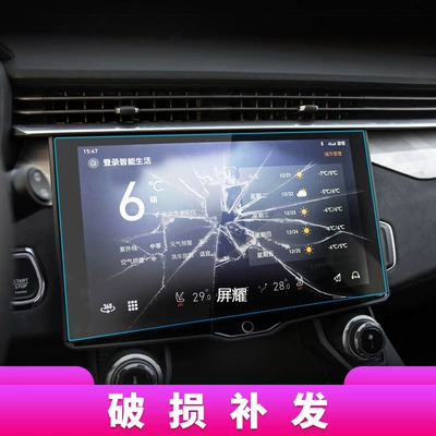 Film, Z10 Center Console Screen, Other Automotive Interior Supplies
