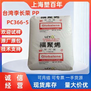 PP���L�s���� PC366-5  ������ ��ļ� ����� ���� ƿ�w���zԭ��