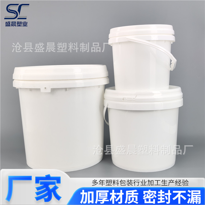 塑料圆桶 加厚涂料油漆工业桶 农化包装桶带盖手提塑料圆桶