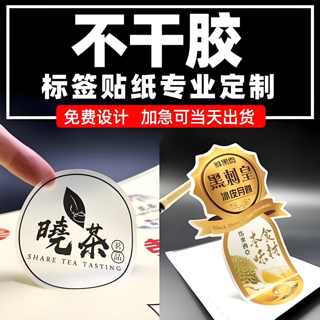 铜版纸不干胶贴纸印刷厂合格证各类产品logo封口贴 透明pvc瓶标签
