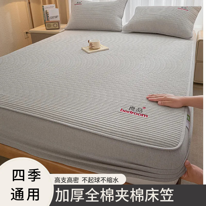 New Thickened Cotton Quilted Fitted Sheet Single Piece for All Seasons, Pure Cotton Bed Sheet Cover, Mattress Protector for Simmons Mattress