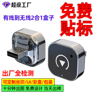 源头工厂跨境carplay有线转无线carplay盒子双通道定制车机互联