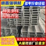 广东高频焊钢结构热轧h型钢