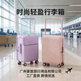 新品宽拉杆行李箱女新款侧开20英寸登机箱子前开盖旅行密码皮箱25