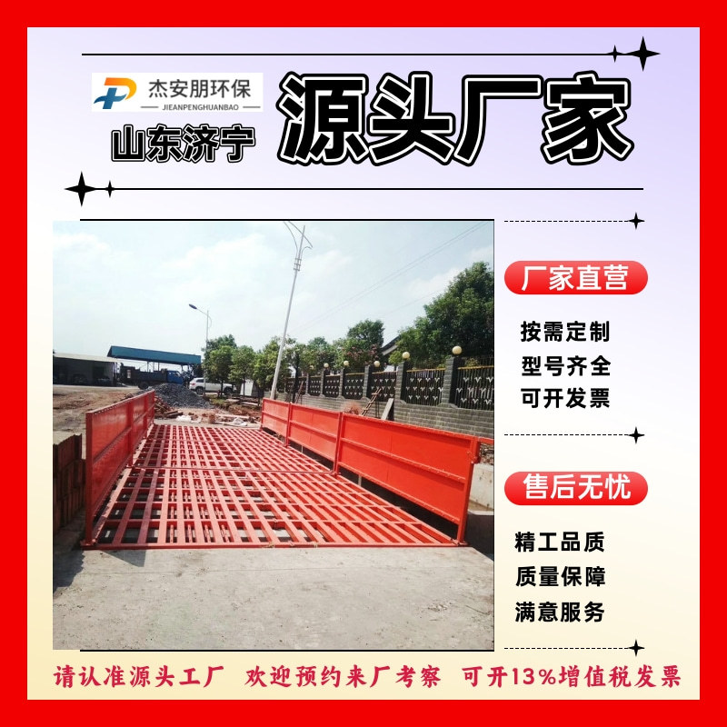 建筑工地专用洗车机工程洗车槽滚轴式全自动冲洗平台可移动